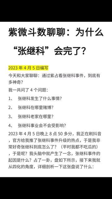 口舌是非意思|口舌是非是什么意思